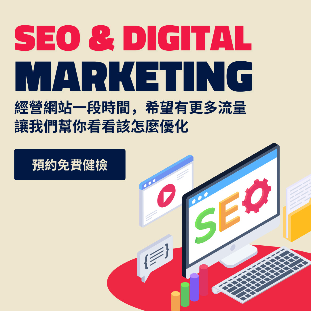 SEO audit
