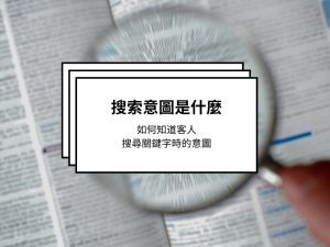 keyword_intent