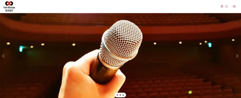 萬眾矚目｜Trial Blazing International