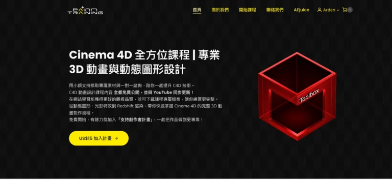 PainnMyGraphic 我的動態圖形