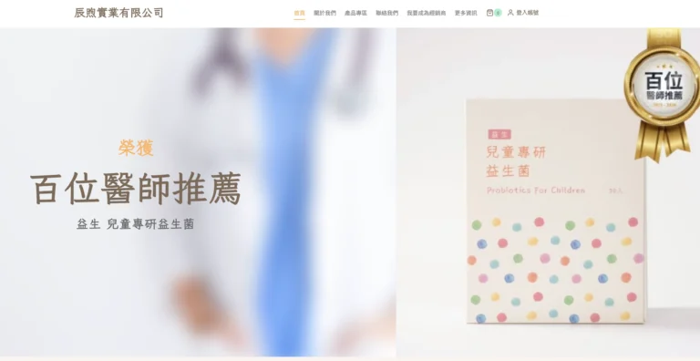 辰煦實業有限公司