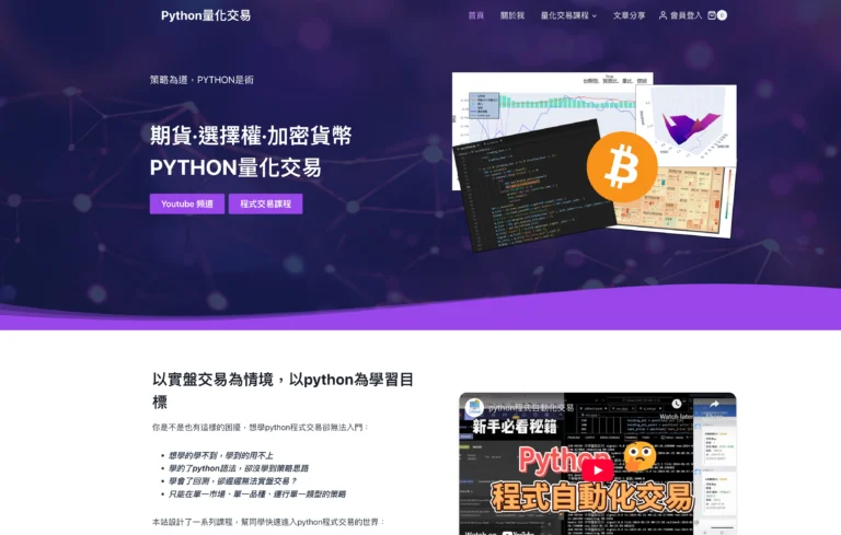 EzQuant｜Python量化交易