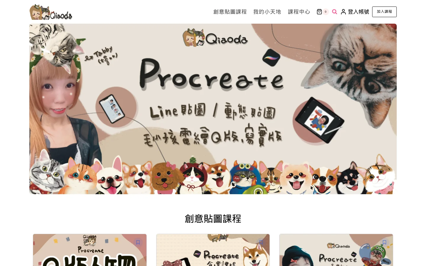 QIAODA 首頁主視覺桌機版