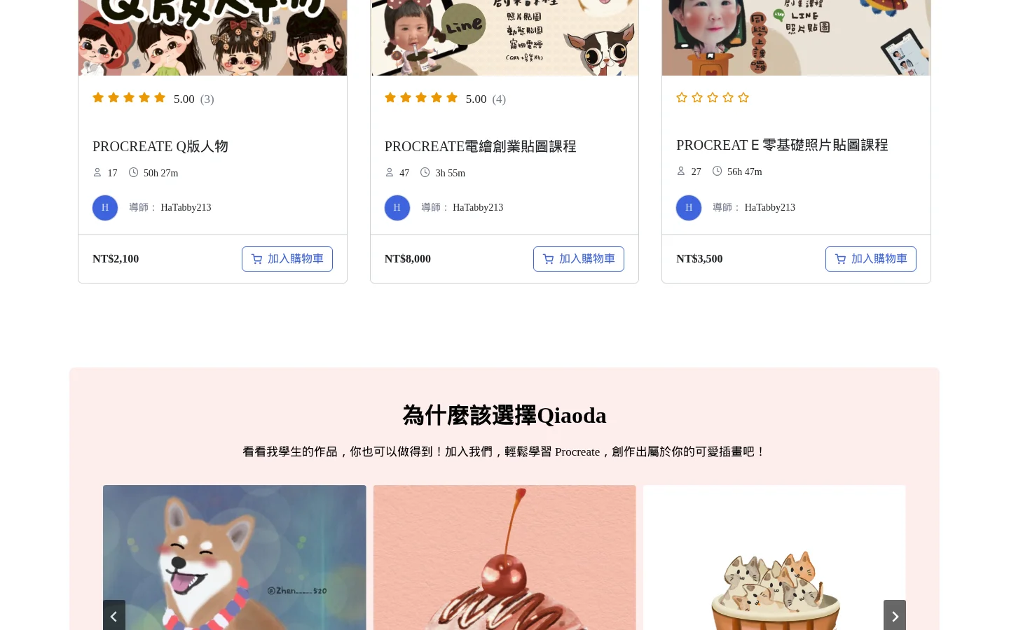 QIAODA 首頁桌機補充畫面 1