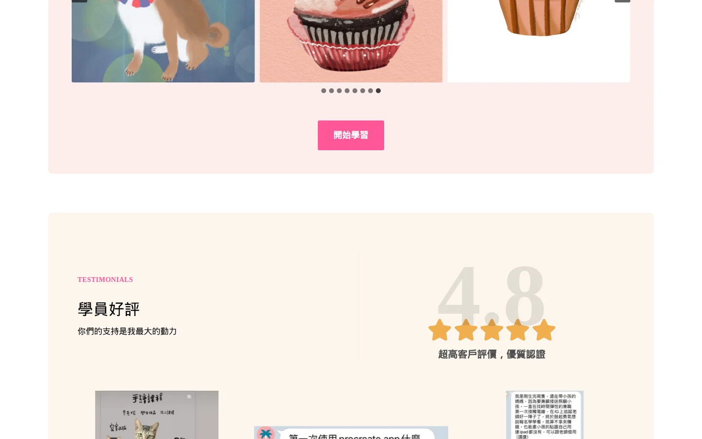 QIAODA 首頁桌機補充畫面 2