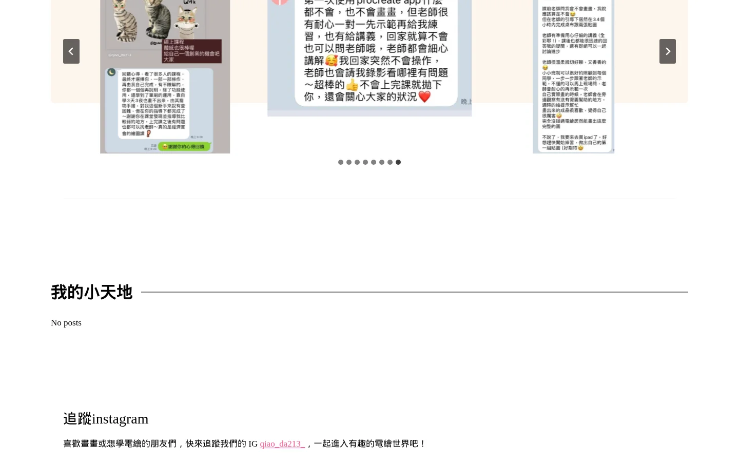 QIAODA 首頁桌機補充畫面 3