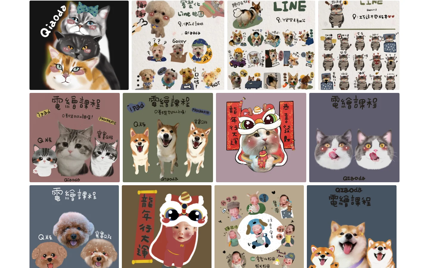 QIAODA 首頁桌機補充畫面 4