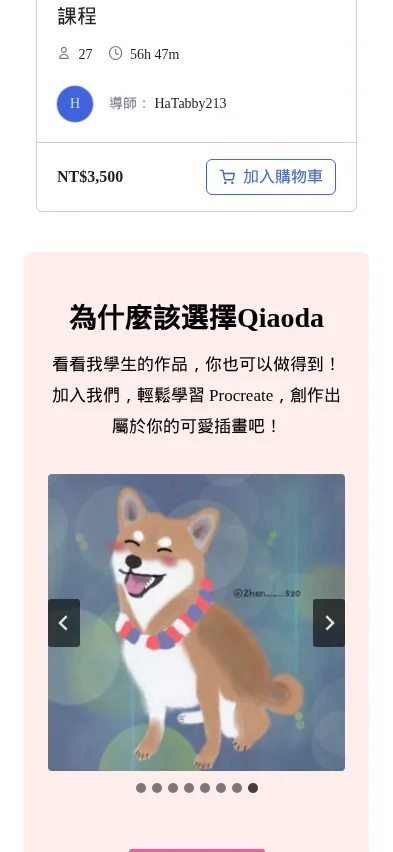 QIAODA 首頁手機補充畫面 2