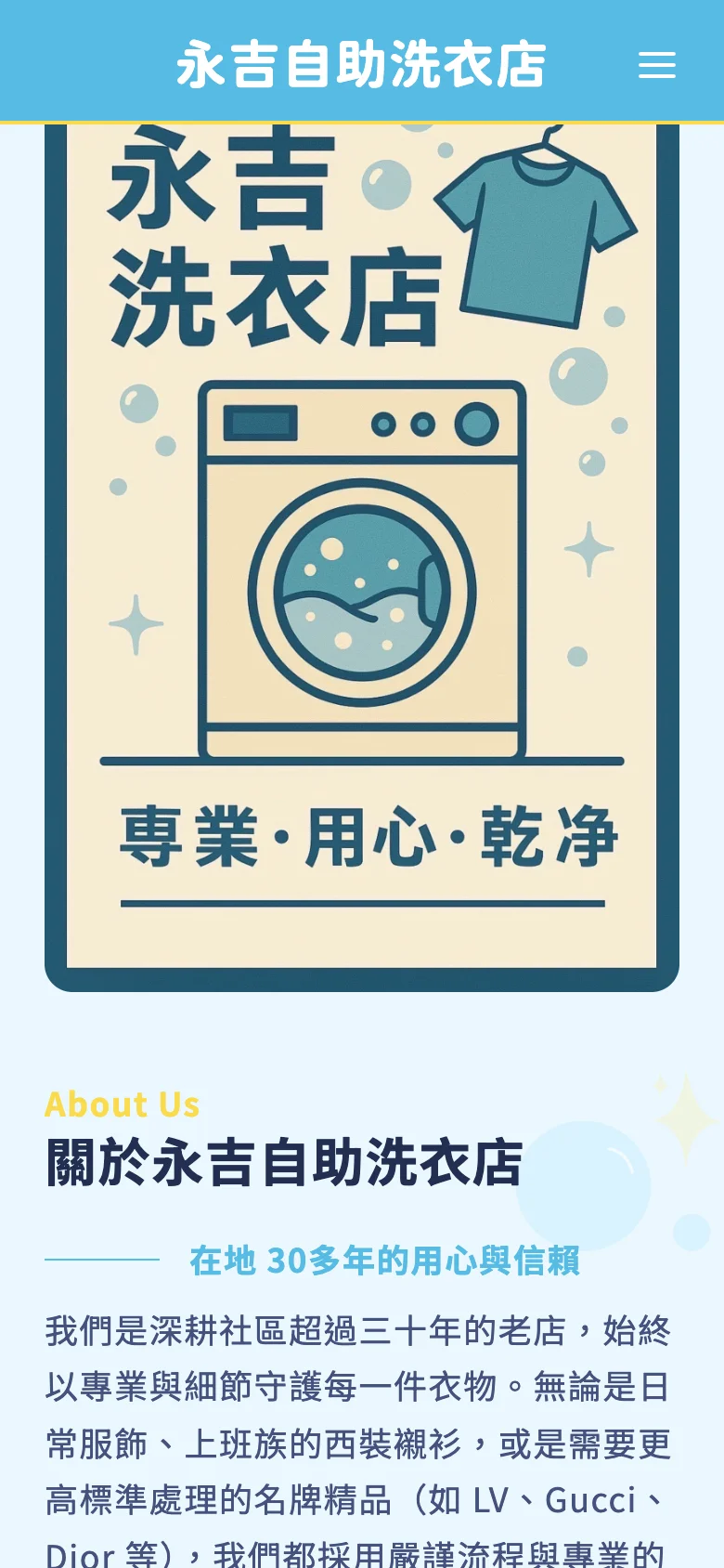 關於我們手機版