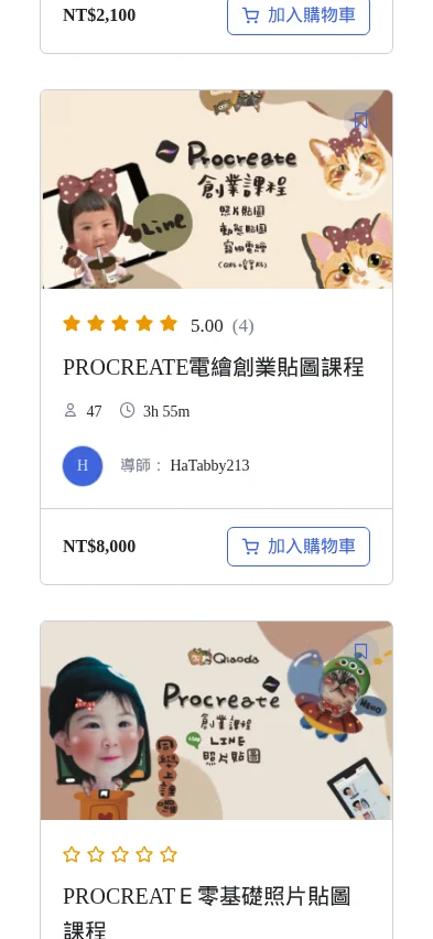 QIAODA 課程總覽手機版 2