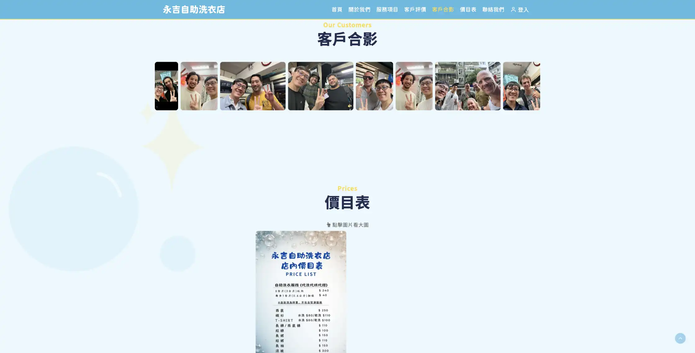 客戶合影