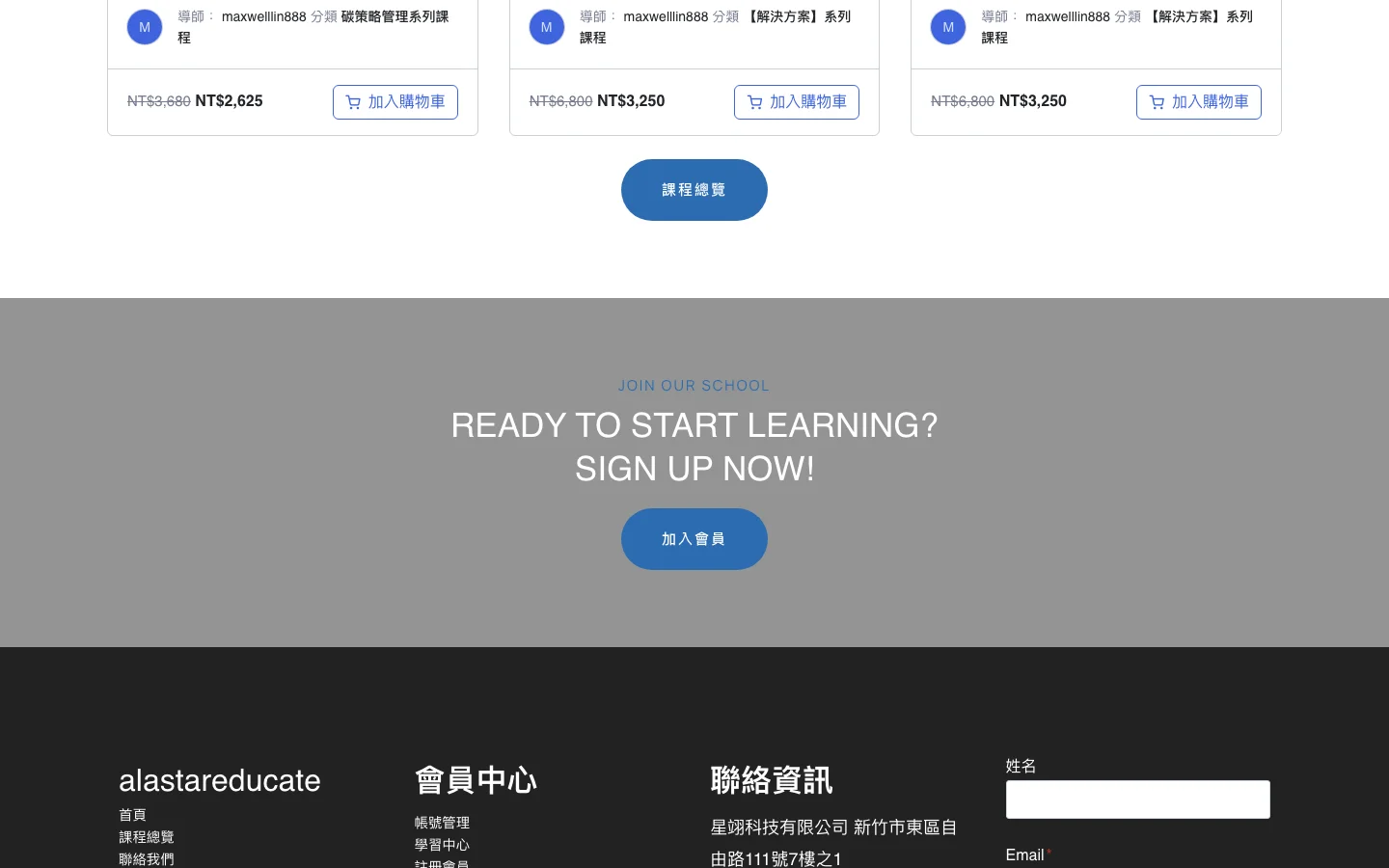 Ala Star 內頁畫面