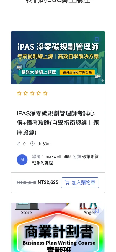Ala Star 內頁畫面