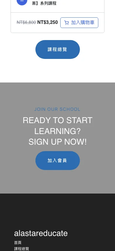 Ala Star 內頁畫面
