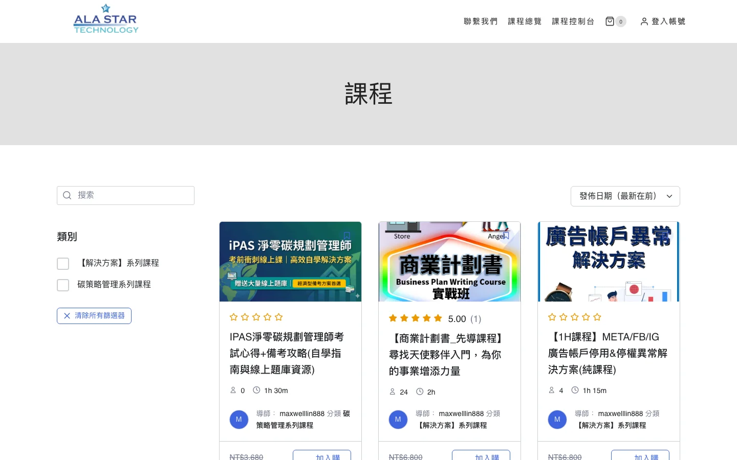 Ala Star 內頁畫面