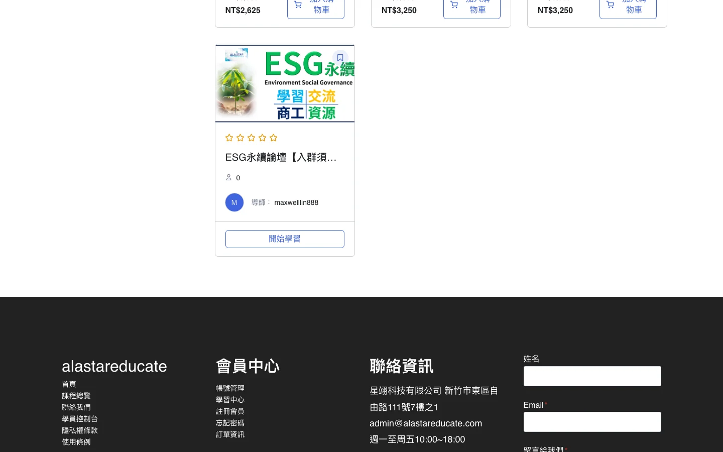 Ala Star 內頁畫面