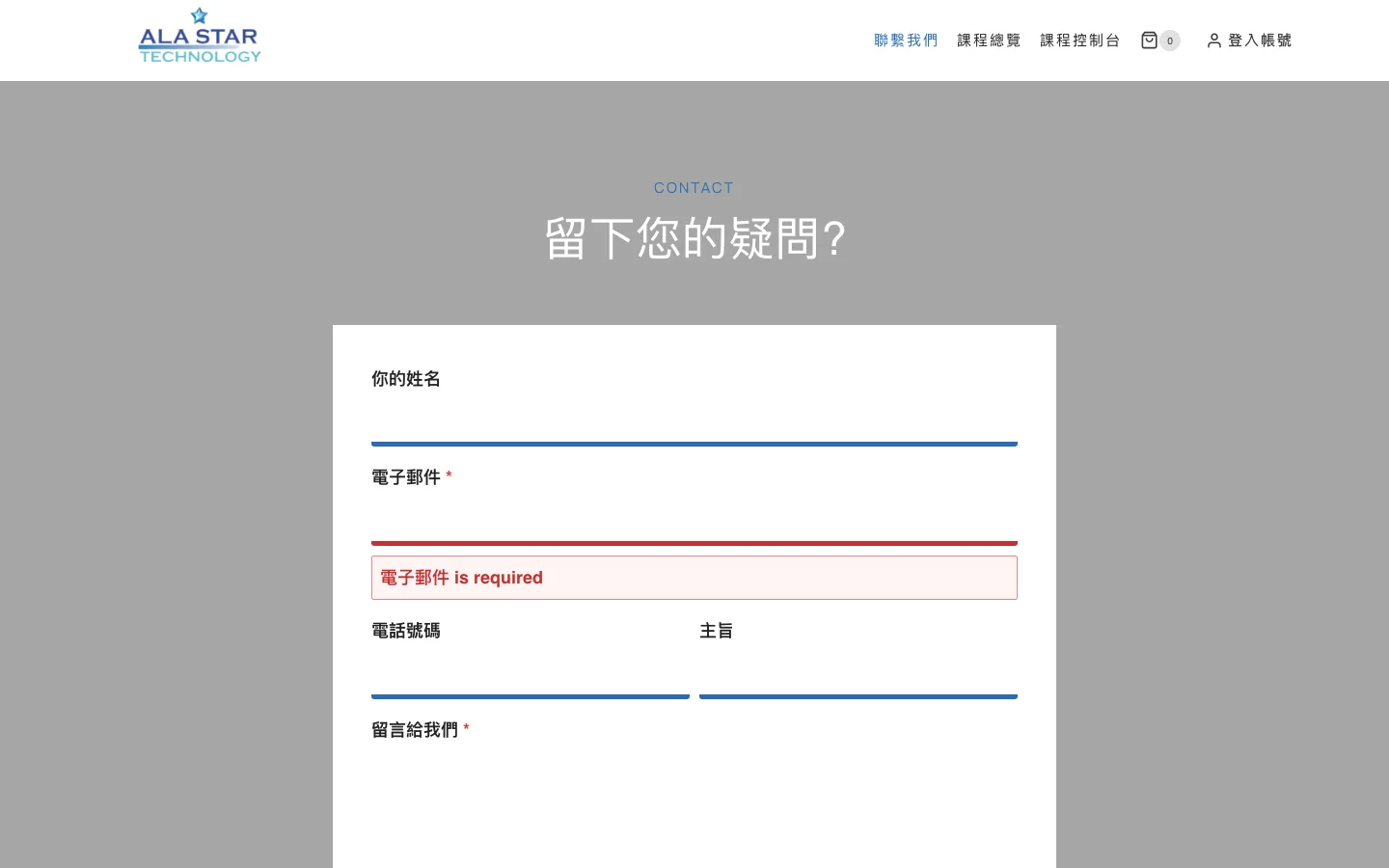 Ala Star 內頁畫面