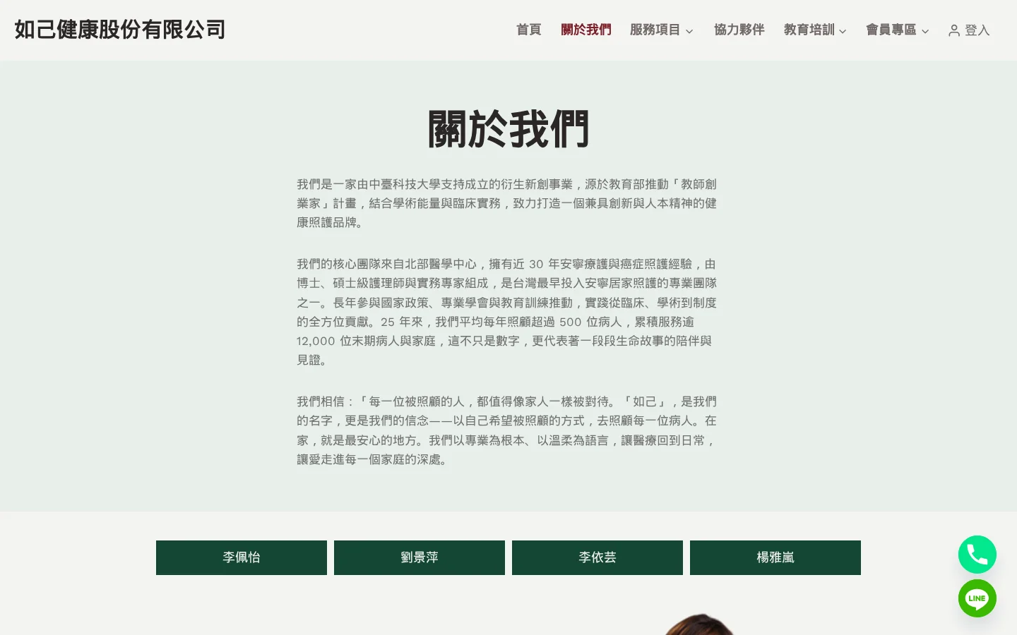 品牌理念和團隊介紹