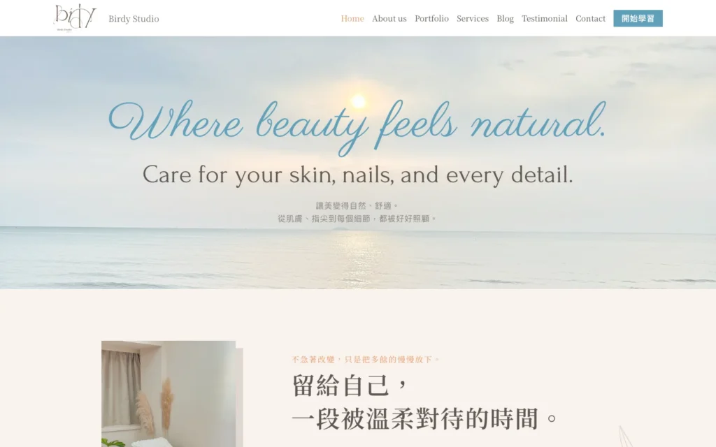 Birdy Studio 首頁桌機代表畫面