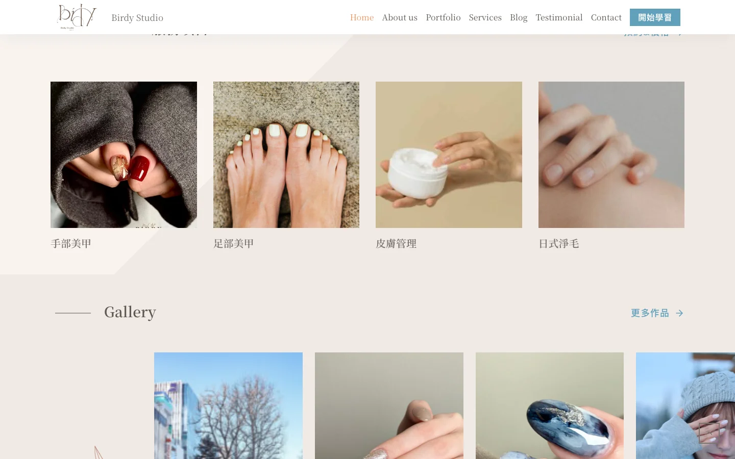 Birdy Studio 內頁畫面
