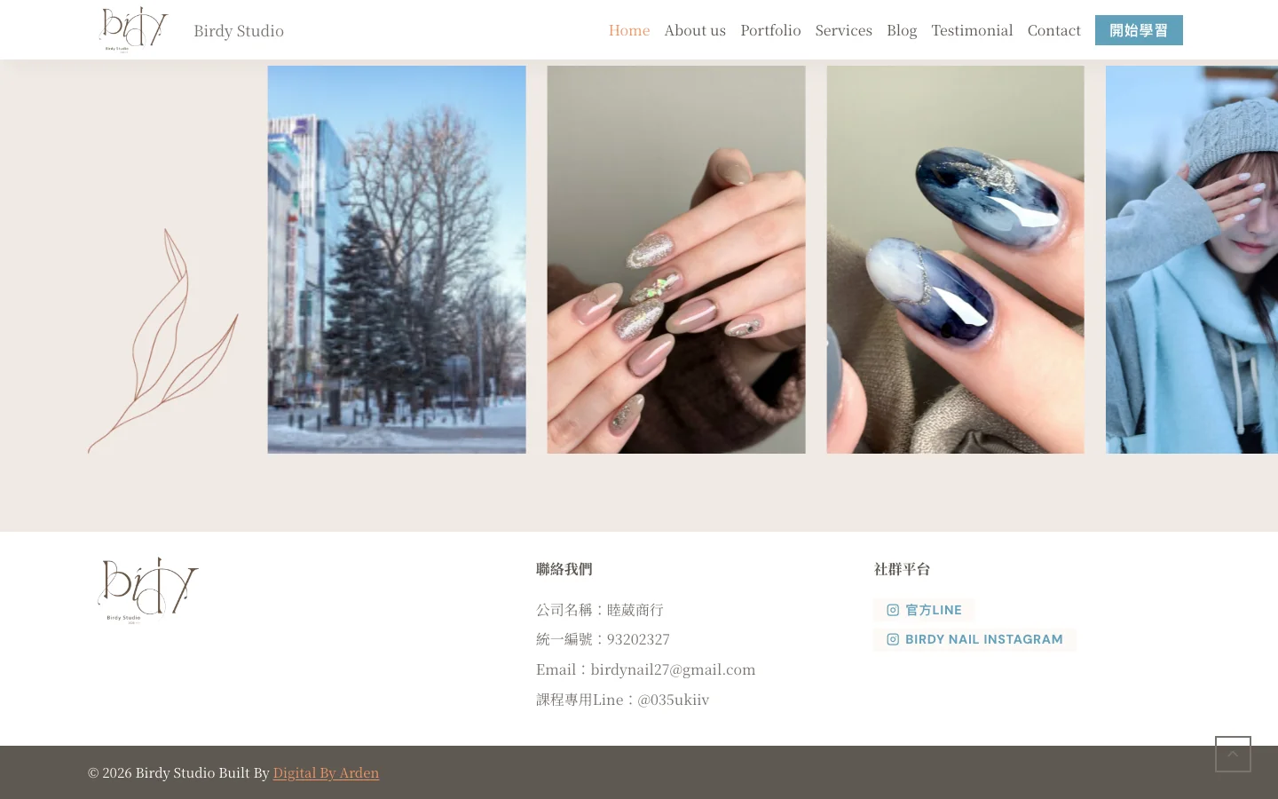 Birdy Studio 內頁畫面