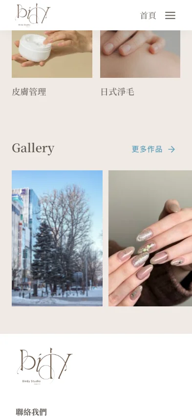 Birdy Studio 內頁畫面