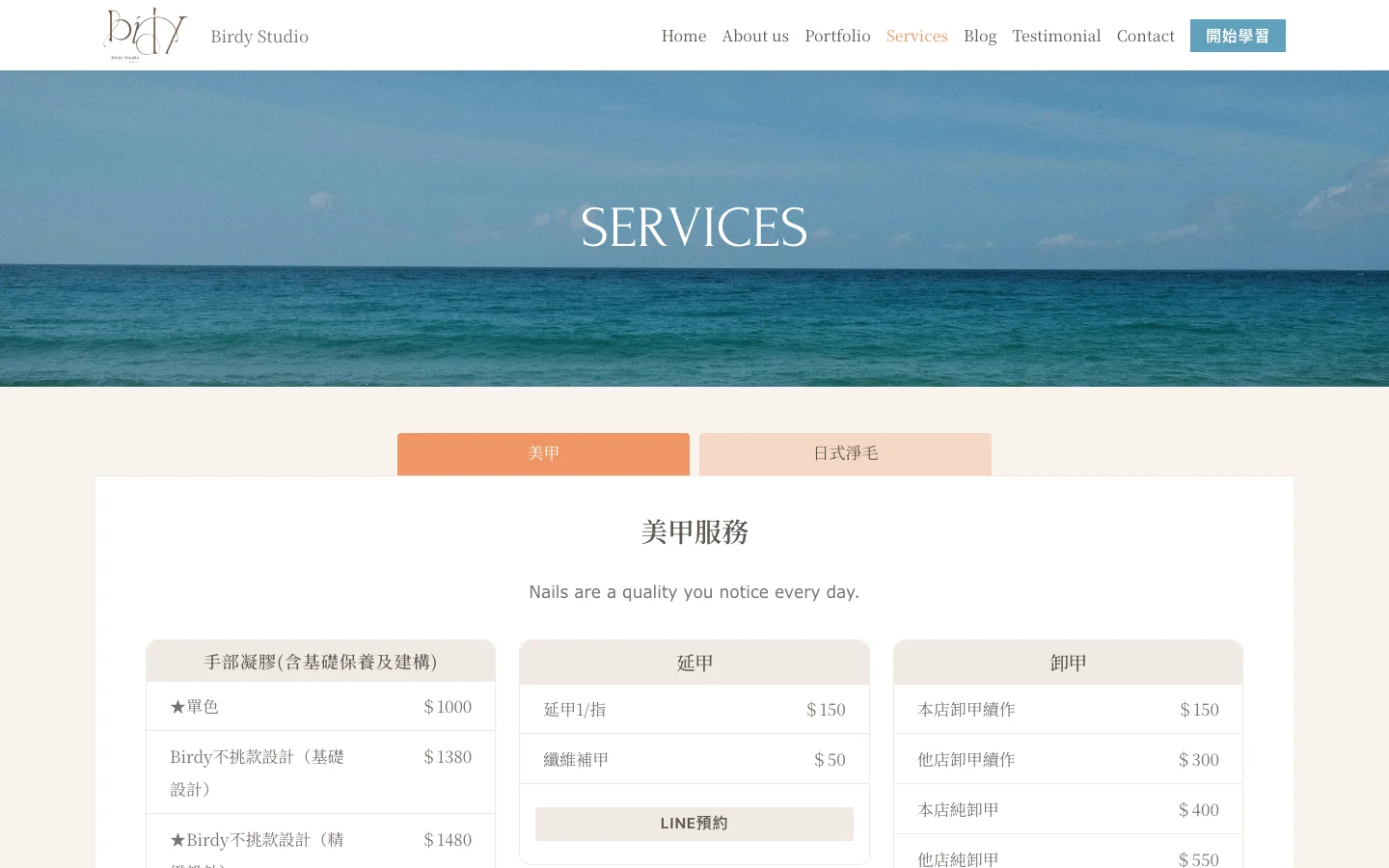Birdy Studio 內頁畫面