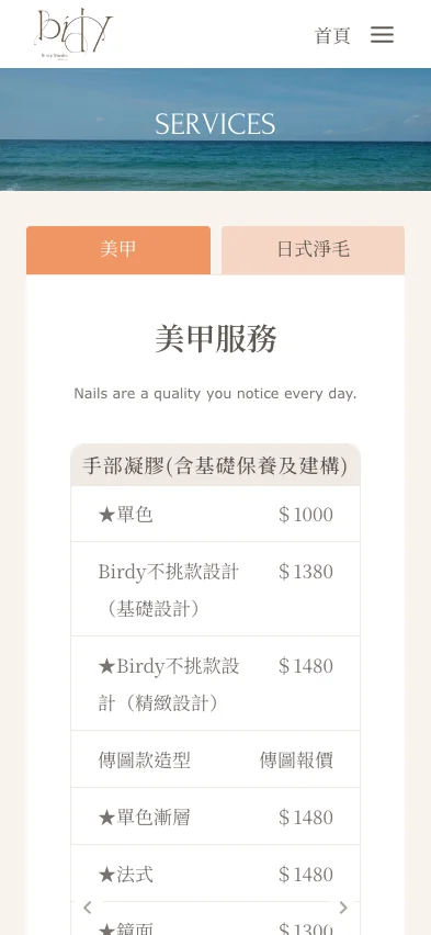Birdy Studio 內頁畫面