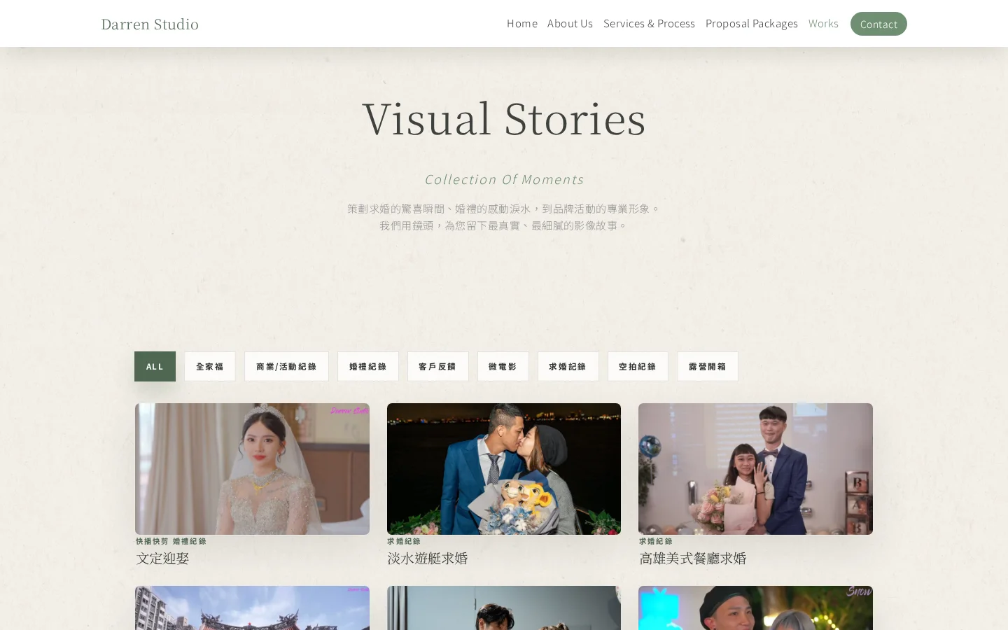 Works 頁面，展示分類完整的作品集與客戶案例