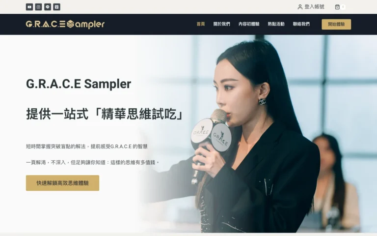 G.R.A.C.E Sampler 首頁桌機代表畫面