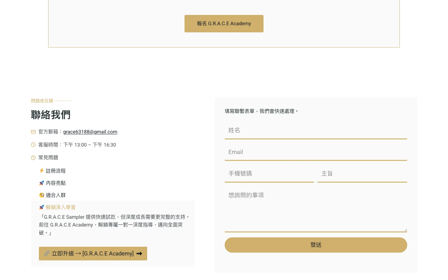 G.R.A.C.E Sampler 內頁畫面