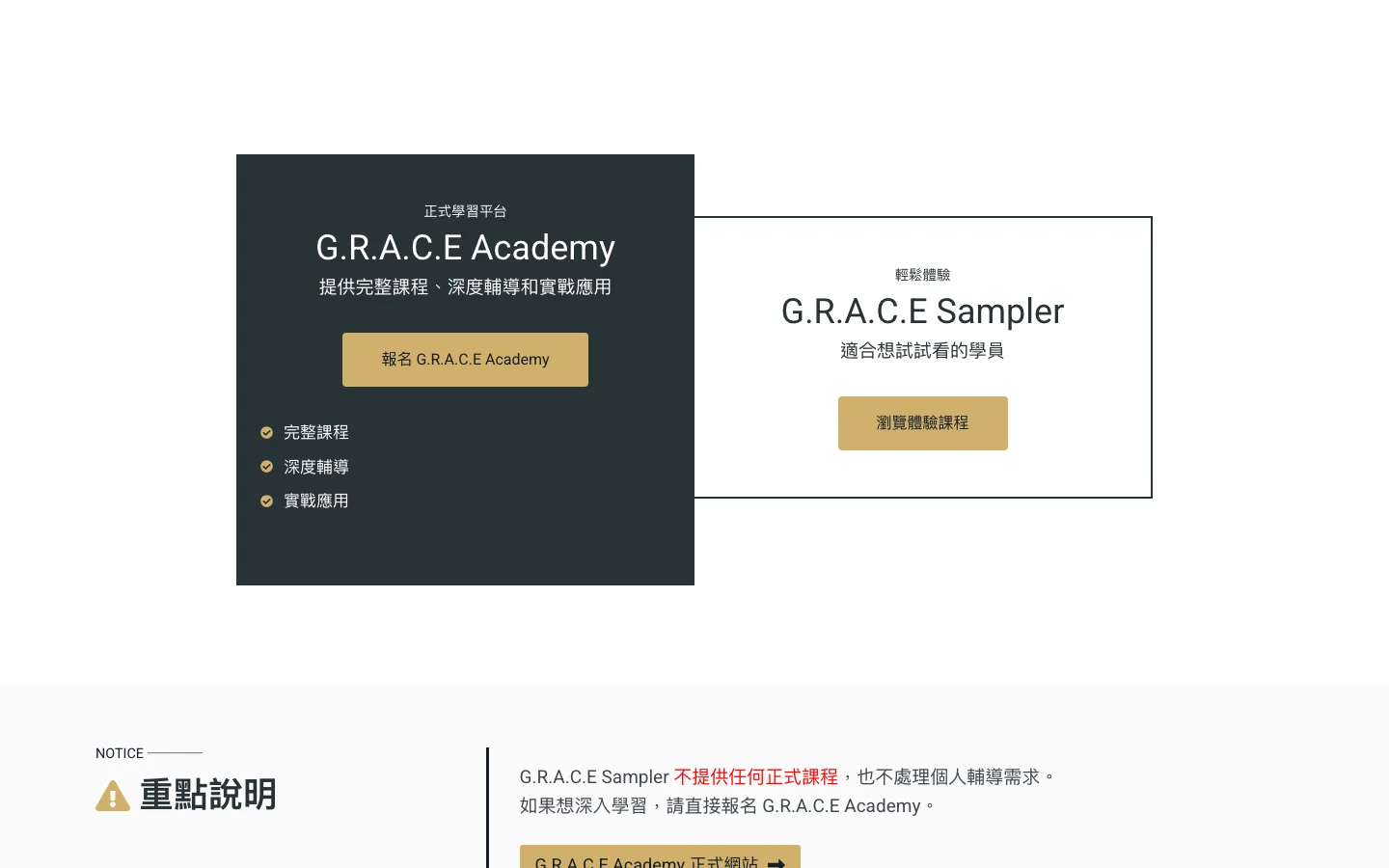 G.R.A.C.E Sampler 內頁畫面