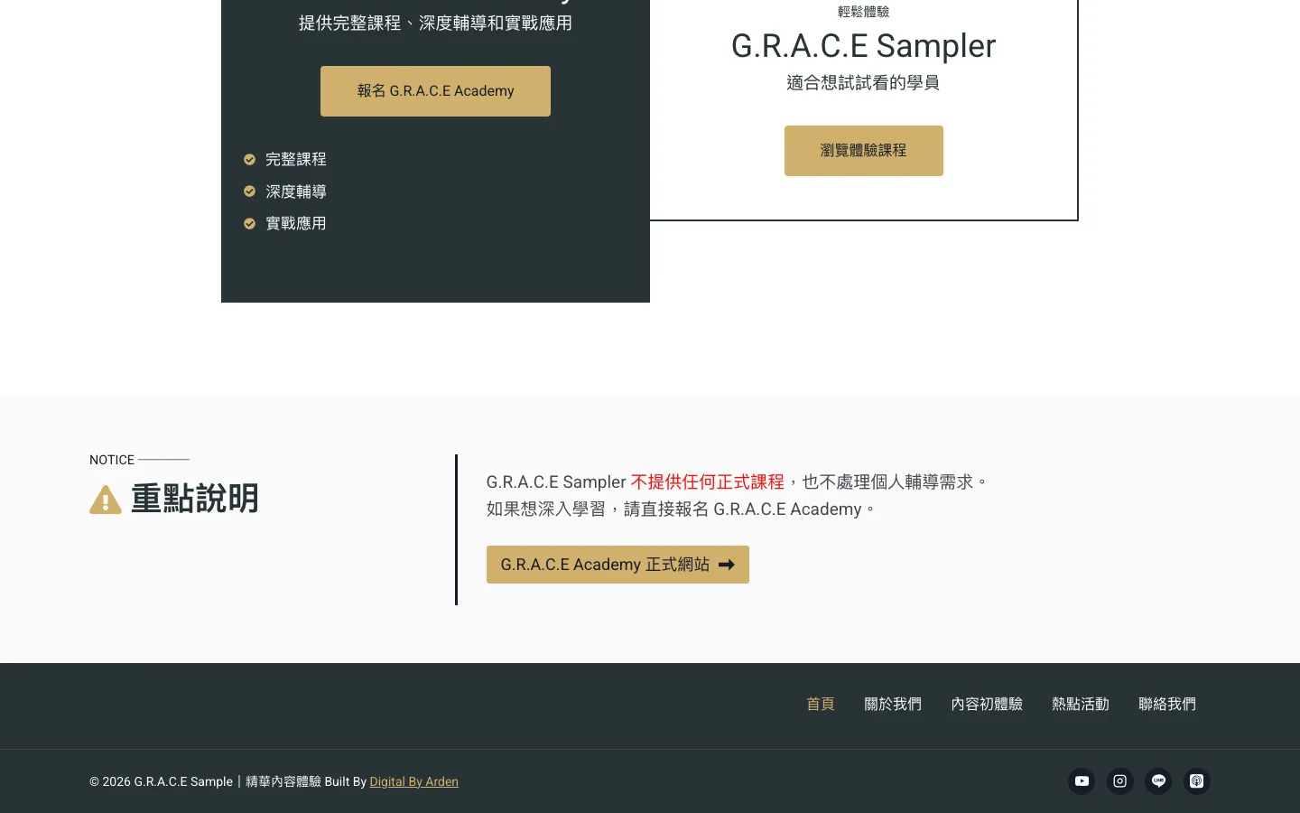 G.R.A.C.E Sampler 內頁畫面