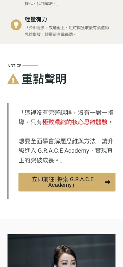 G.R.A.C.E Sampler 內頁畫面