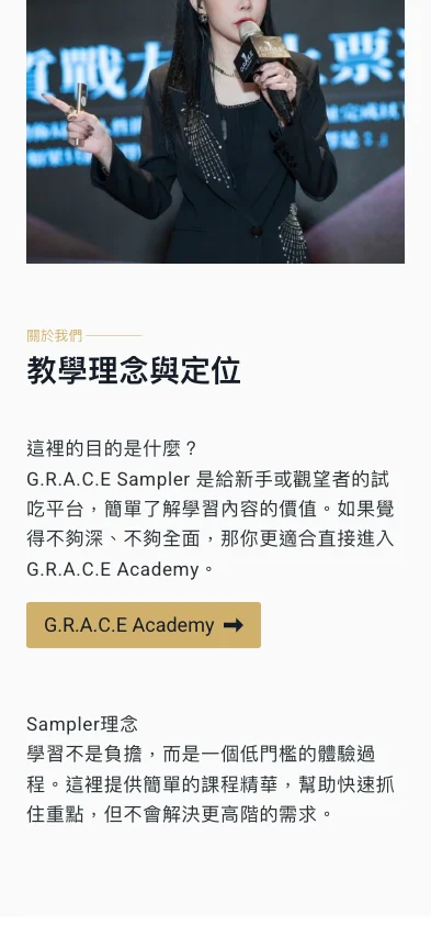 G.R.A.C.E Sampler 內頁畫面