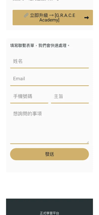 G.R.A.C.E Sampler 內頁畫面