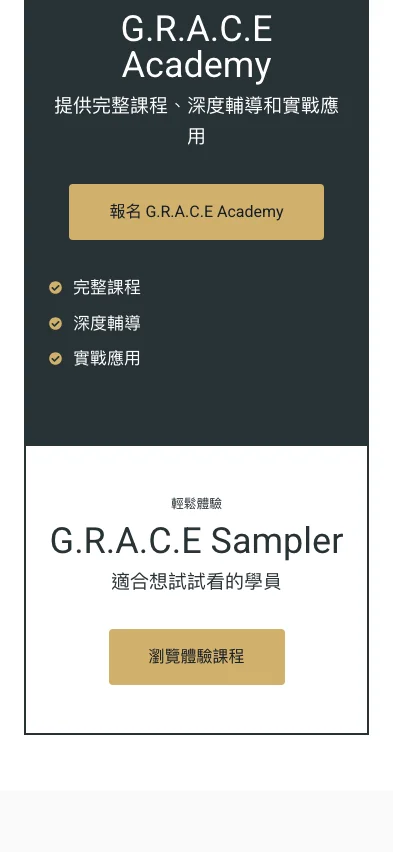 G.R.A.C.E Sampler 內頁畫面