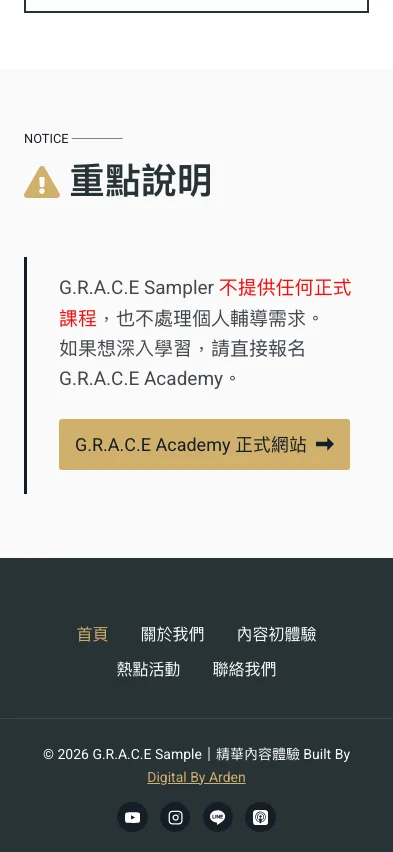 G.R.A.C.E Sampler 內頁畫面