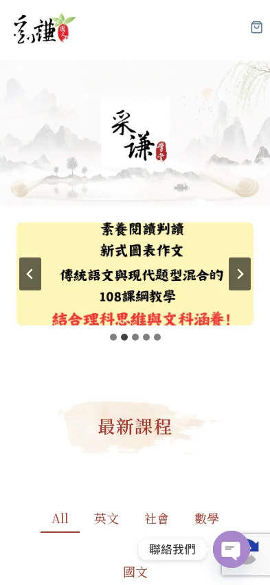 劉謙國文官網 首頁手機視圖