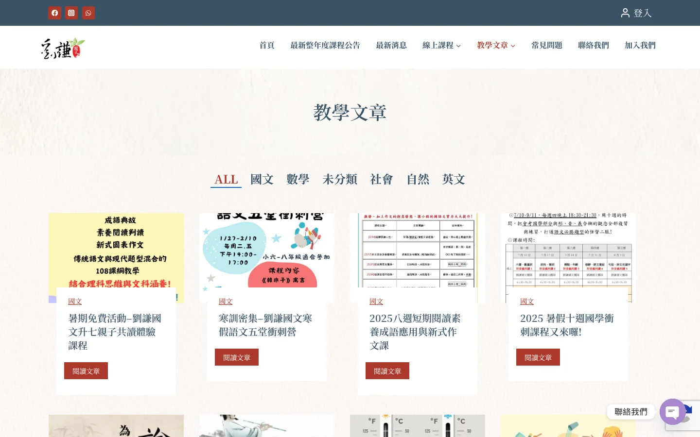 教學文章資源庫