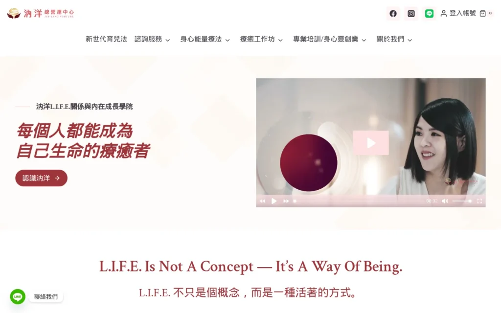 汭洋總營運中心 首頁桌機代表畫面