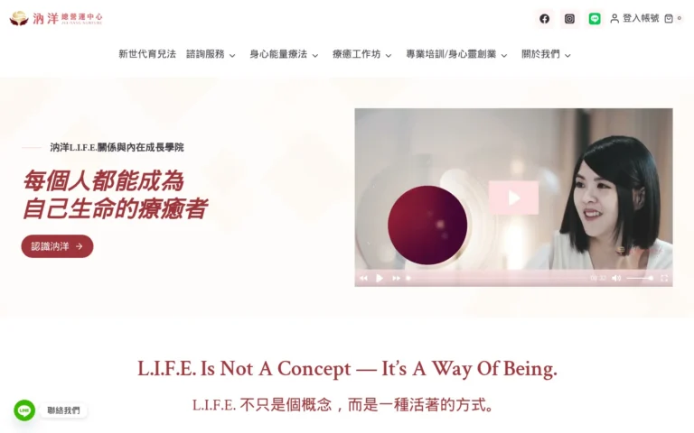 汭洋總營運中心 首頁桌機代表畫面