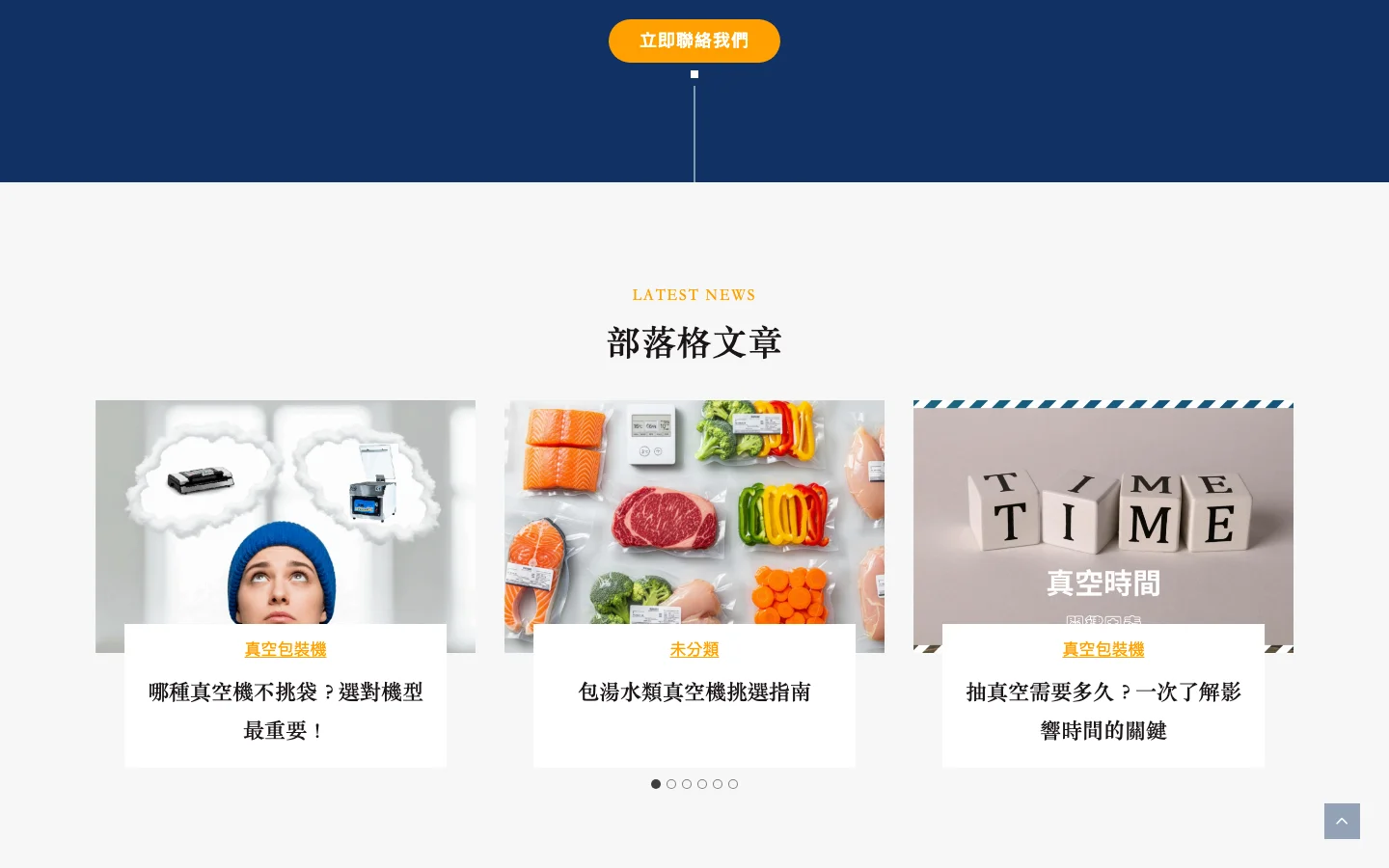 力北機電有限公司 內頁畫面