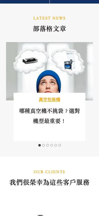 力北機電有限公司 內頁畫面