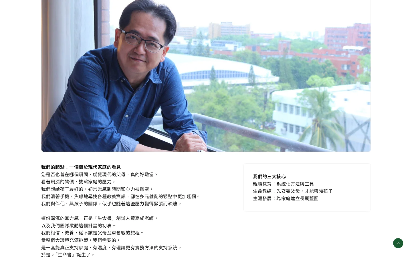 講師背景與實務經驗展示