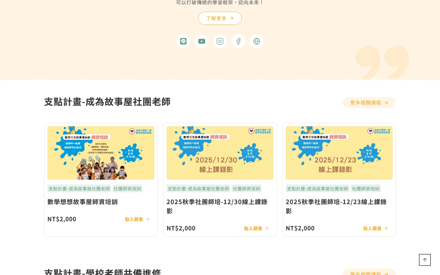 首頁課程與教室位置介紹