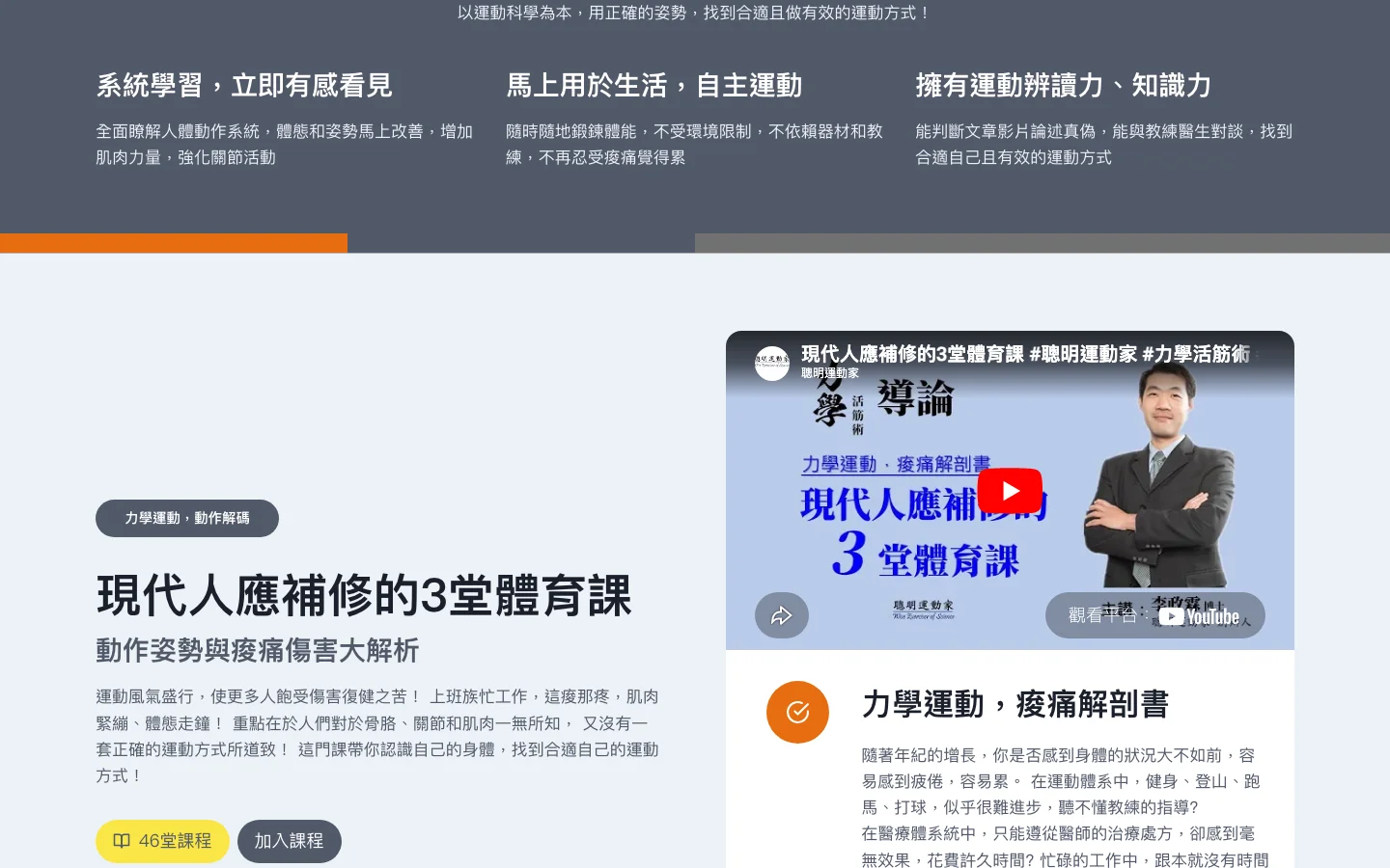 動能量頻道 內頁畫面