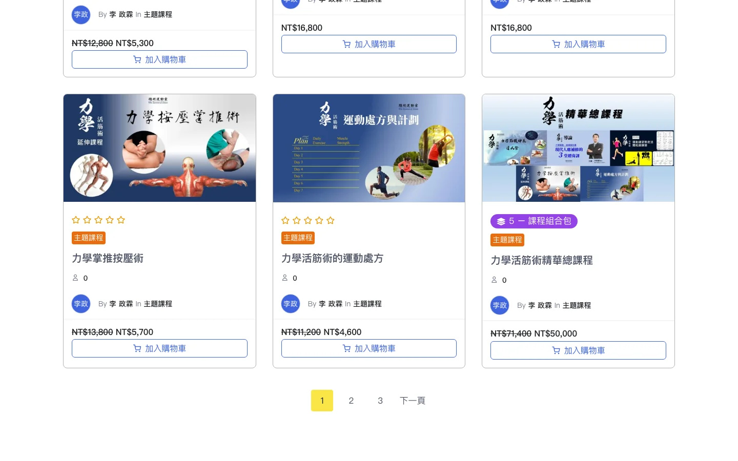 動能量頻道 內頁畫面