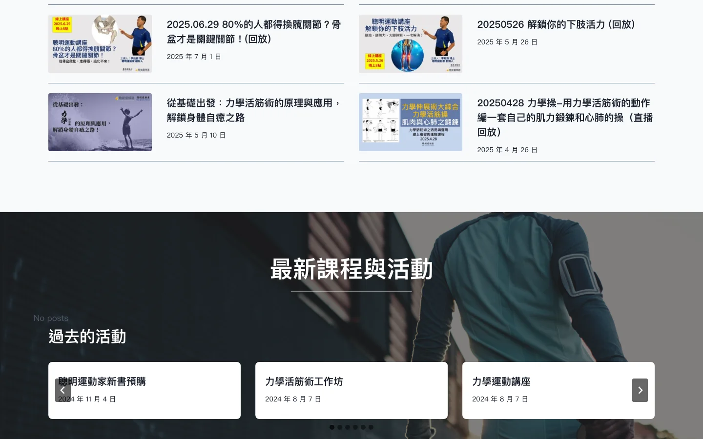 動能量頻道 內頁畫面