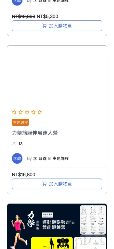 動能量頻道 內頁畫面